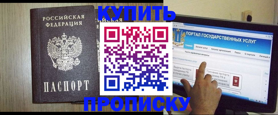 прописка для военкомата в Струнино